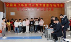 全国青少年脊柱与视力健