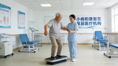 基层医疗机构必备哪些康